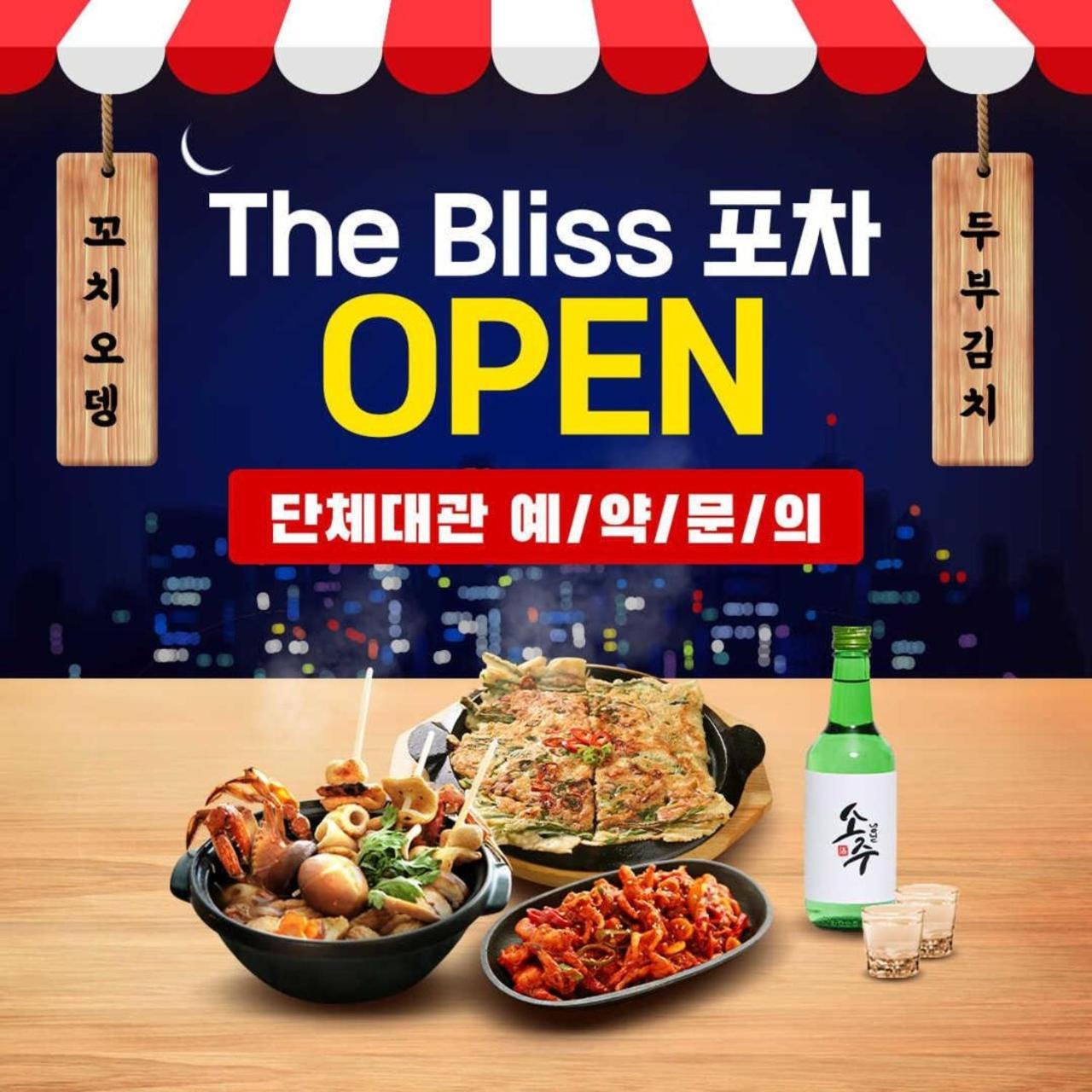 Benikea The Bliss Hotel Incheon Dış mekan fotoğraf
